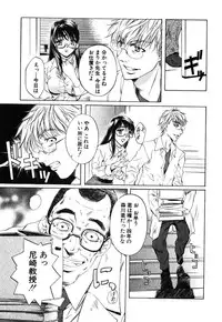 [Nakamura Uzuki] Iseiai Hakusho - Heterosexuality 1