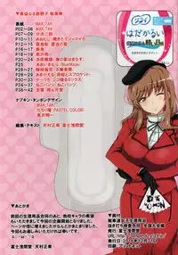 (C91) [Fuji Sengendou (Various)] Senshadou Joshi Seiri Youhin Nukiuchi Kensa Goudou Zenkoku Taikai Hen (Girls und Panzer)