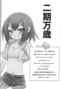 (CSP5) [popular plus (Plus)] Boku to Hideyoshi to Naisho no Yorimichi (Baka to Test to Shoukanjuu)