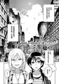 [Anthology] 2D Comic Magazine Yuri Ninshin Vol. 3 [Chinese] [沒有漢化] [Digital]