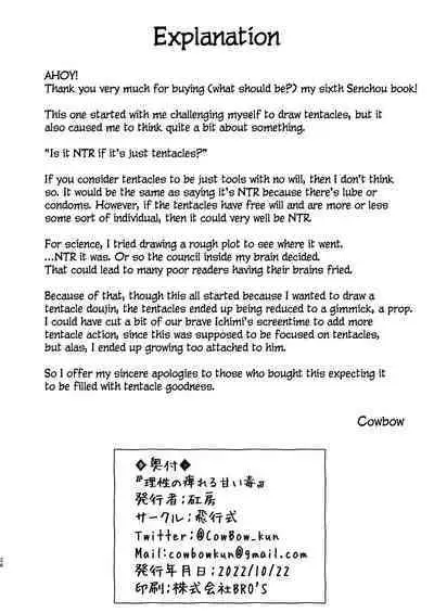 [Hikoushiki (CowBow)] Risei no Shibireru Amai Doku | The (Mind)numbing Sweet Poison (Houshou Marine) [English] [Watson] [Digital]