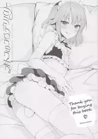 (C91) [Team Oto Deli (NemuNemu, Yoshiten)] Otokonoko Delivery | Male Delivery [English] [SeekingEyes] [Incomplete]