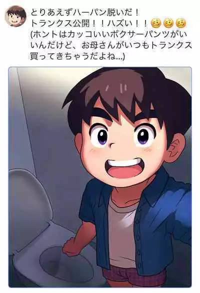 Ikigari Chuugakusei ga Koukai Roshutsu o Shite Mitara?