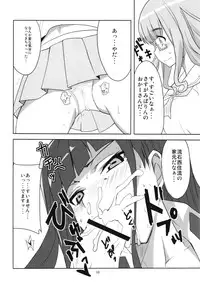 (Panzer☆Vor! 2) [BlueMage (Aoi Manabu)] Yoru no Nishizumi ryuu (Girls und Panzer)