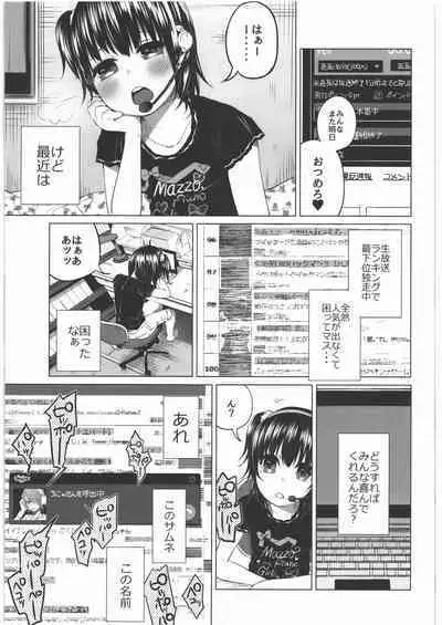 (C89) [Chemical Janky (Shiruka Bakaudon)] Zenbu Matomete Bokobokorin!