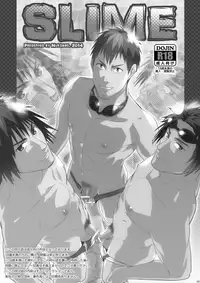 [Wasukoro (Nukobao)] SLIME [Digital]