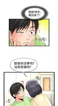 中文韩漫 感性變態 Ch.0-06 [Chinese]