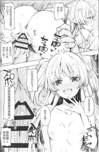 (C93) [Dekoboko Hurricane (Anza Yuu)] Mika Rika no Ecchi na Hon (THE IDOLM@STER CINDERELLA GIRLS) [Chinese] [Wei渣嵌字]