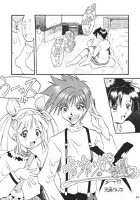 (CR20) [Onomatopoeia & Unaginobori] Gokuraku Impact (Asuka 120%)