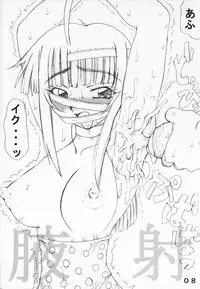 [Unagi no Nedoko] Torafu Karappa (Love Hina)