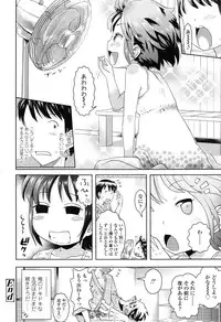 COMIC LO 2012-11 Vol. 104