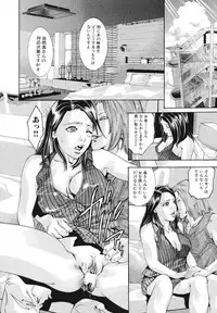 [Onikubo Hirohisa, Hanasaki Akira] Ikenie Fujin Kanketsuhen - The Debauched Sacrifice Wife [Digital]