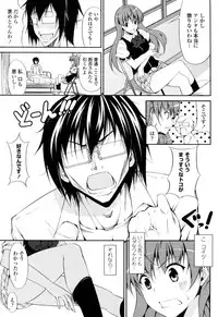 [Ishigami Kazui] Tsundere-san to Otaku-chan (COMIC Penguin Club Sanzokuban 2011-09)