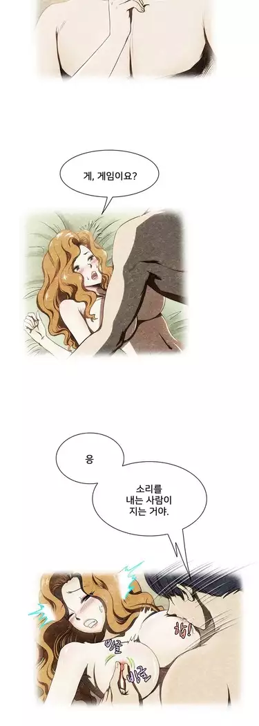 Dangerous Audition Ch.1-13