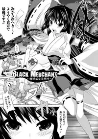 [MAKI] Kegare Yashiro no Otometachi [Digital]