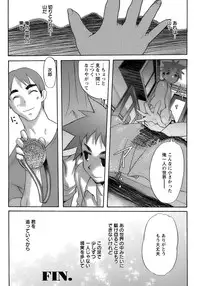 [Anthology] Shounen Ai No Bigaku 17 The Wanpaku Shounen