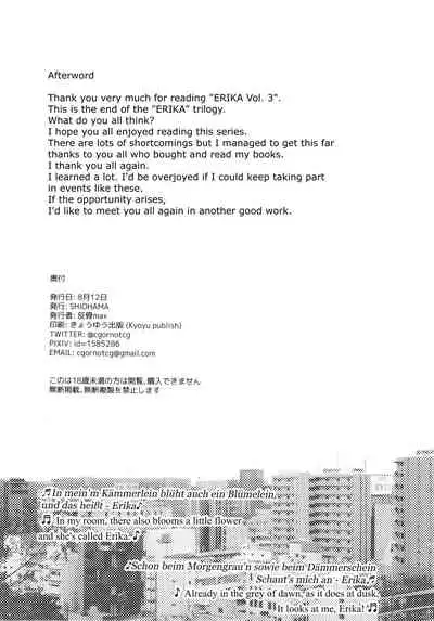 (C94) [SHIOHAMA (Hankotsu max)] ERIKA Vol. 3 (Girls und Panzer) [English] {Hennojin} [Decensored]