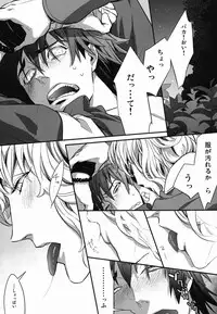 [86 (Nittou Tei, Unko Yoshida, Chinpaipai)] Hamidashi Justice no Koe ga Kikoeru Plus (Tiger & Bunny)