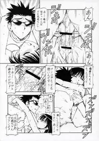 (SC28) [Toraya (ITOYOKO)] SCRAMBLE X Manga de Megane mo D-cup (School Rumble)