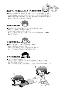 [Murian] Mochi Mochi Hime.