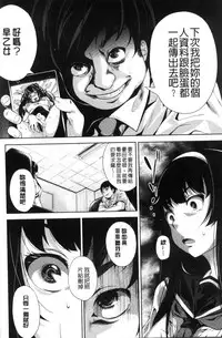 [Fumihiko] Koi yori Saki ni. | 恋愛前先來。 [Chinese]