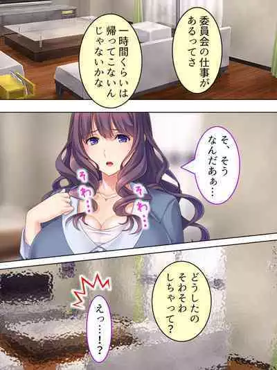 DO MAZO na Tomodachi no Haha to Yokubou no Mama ni Tsukisusumu! Soushuuhen