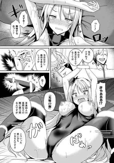 [Minatoyo] Shangri-La No Kumotsu -Onna Kishi Reizoku Tan- [Digital]