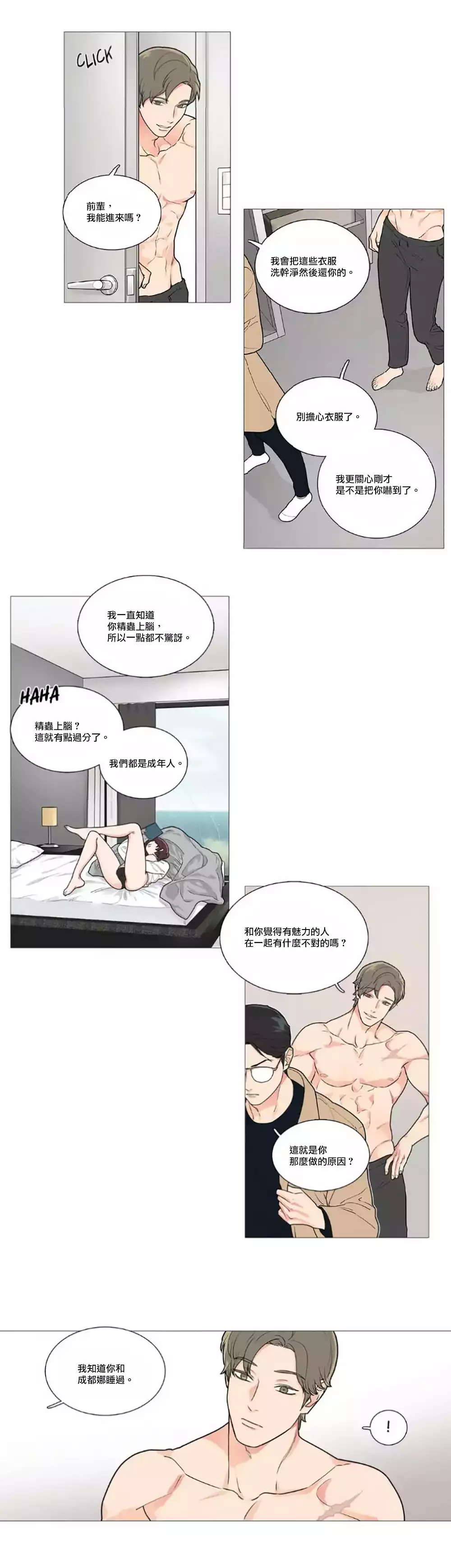 Sadistic Beauty | 虐美人 Ch.1-45