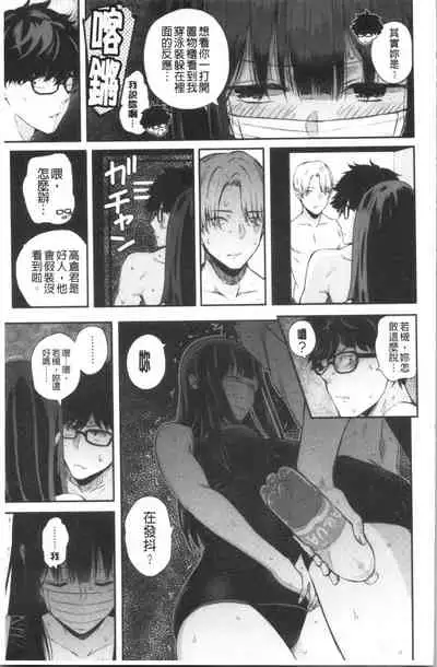 Kanojo to Boku no Kouhai no Hanashi. | 女友與我的交配淫事。