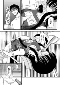 COMIC XO Zetsu! Vol.12