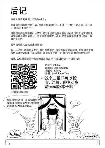 凯尔希的催眠时刻