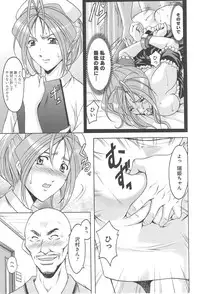 [Hoshino Ryuichi] Hitozuma Kaikan Acme Ochi