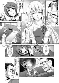 [Amano Kazumi] Ikumade Icchao? [Digital]