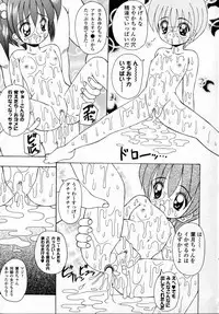 [Kawamoto Yoshiki] Naipeta