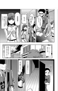 [Tanaka Aji] Boku no Kazoku o Sarashimasu + DMM Gentei Tokuten Paper [Digital]