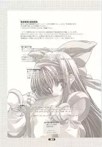 [DiGiEL (Yoshinaga Eikichi)] Pure Pure (Samurai Spirits)