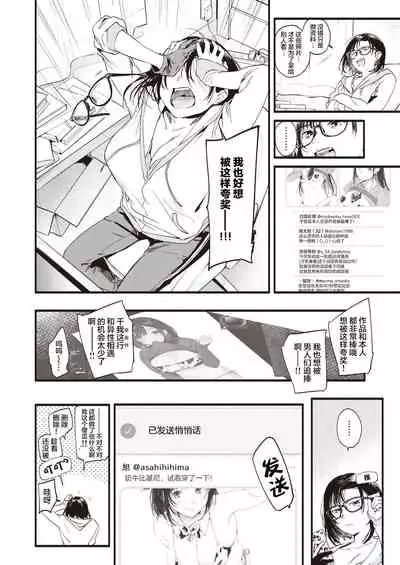 Motto Shounin Yokkyu