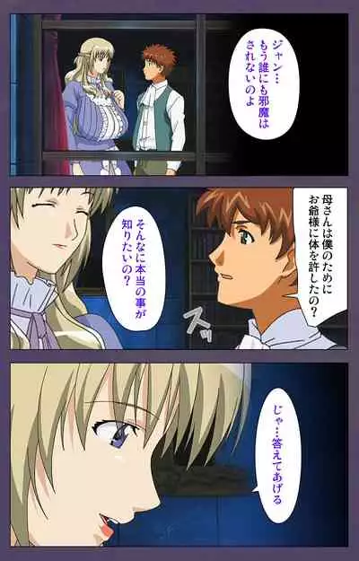 [Makino shinbashi]] [Full Color seijin ban] Mamahaha kanzenhan