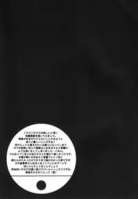 (C75) [J.O.C★e.go!! (Midori Kouichi)] Dorori Noukou Sunopi Aji | Googey thick taste for Suno (Clannad) [English] =LWB=