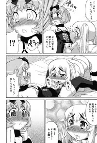 [Katou Jun] Avatar Trance! [Digital]