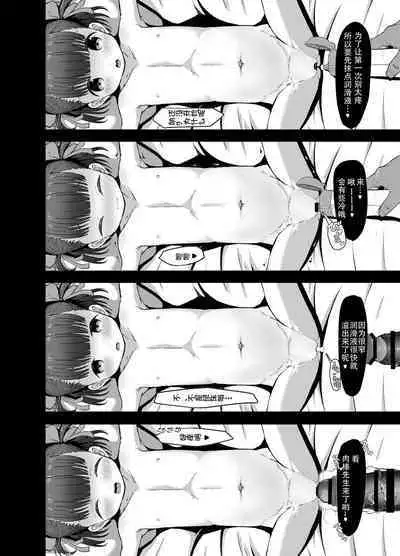 [Retasuya (Retasu)] 6-sai (Youchienji) to Kekkon Dekiru Sekai no Tadashii Kazoku no Seikyouiku [Chinese] [个人机翻+润色] [Digital]