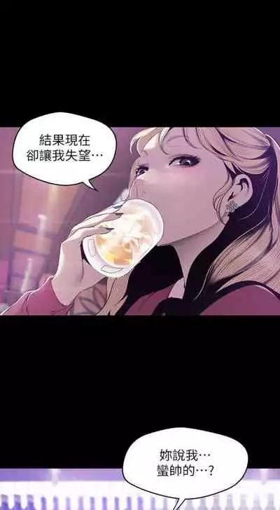 （週1）美麗新世界 1-73 中文翻譯 （更新中）