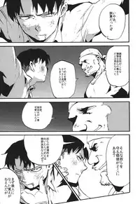 (Hekigai Chousa Haku 2) [Kimuchi Hanbaijo (Wafuu Kimuchi)] Naka nu Nara Nakase te Yarou Hototogisu (Shingeki no Kyojin)