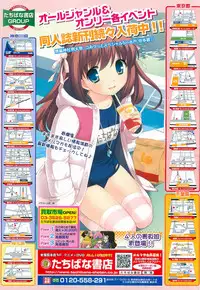 COMIC LO 2010-05 Vol. 74