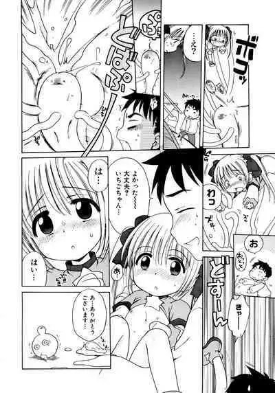 Aino Mahou Wo Oshiete