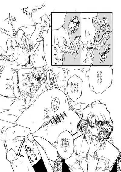 (Gekka Yuusei 6) [Kaiten Chocolate (Bon)] Marionette's Rhapsody (Bishoujo Senshi Sailor Moon)