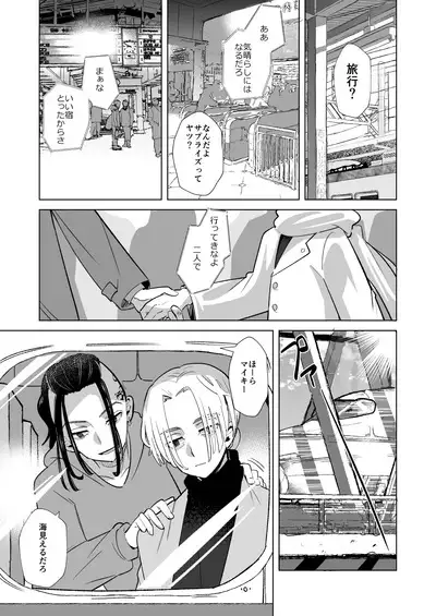 Phosphorus no Hikari