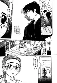 [Shimamoto Harumi] Chu-pet [Chinese]