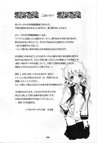 (C75) [Nippon Teikoku Toshokan (Various)] Rakugaki Teikoku Toshokan "Ichi to Ni" Sairoku (Various)