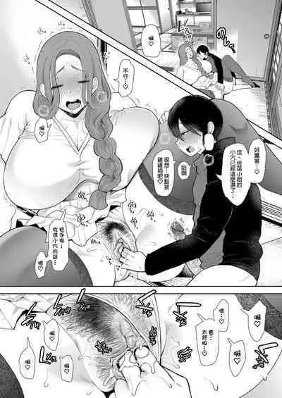 [Shomu] Mukashi no Uwaki Aite no Ko ga Jitsu wa Watashi no Musuko no Doukyuusei de... + Toranoana Illust card [Chinese] [Decensored]